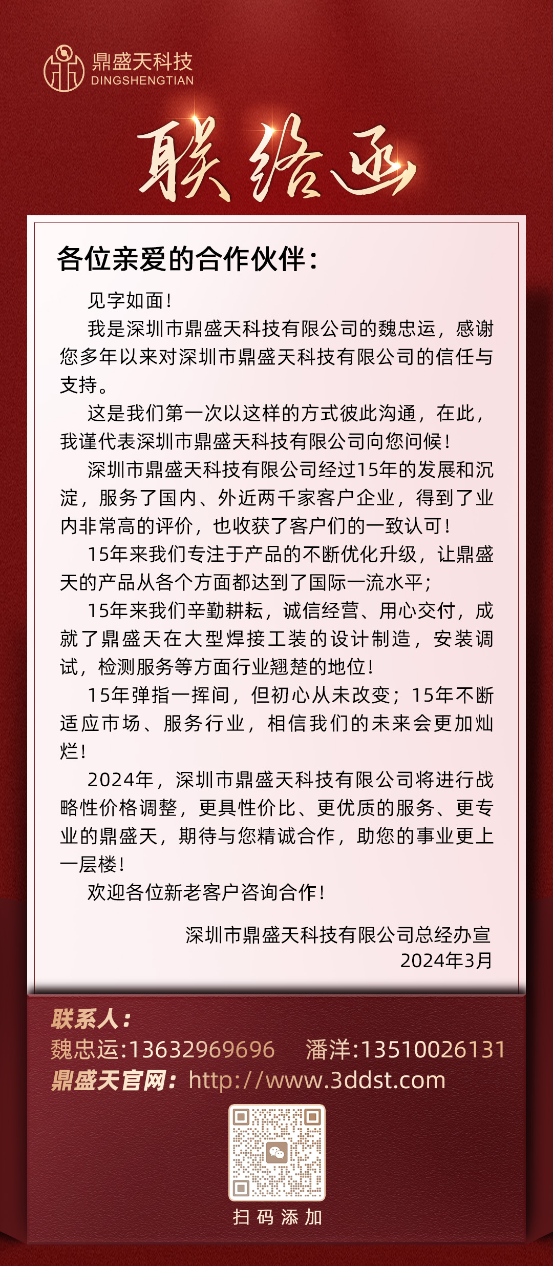 重大消息！鼎盛天焊接工裝降價(jià)啦